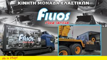 Κινητή μονάδα Ελαστικών Filios road service !
