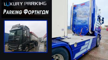 Luxury Parking: Υπηρεσίες πλυντηρίου & στάθμευσης μαζί, δύο σε ένα!
