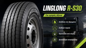 Linglong R-S30: Φθορά, βρεγμένο και κόστος στα φορτηγά