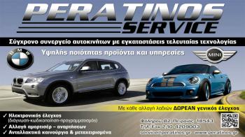 Κορυφαίο service για τη BMW ή το MINI σου