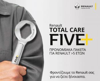 Προνομιακές τιμές για service σε Renault άνω των 5 ετών 