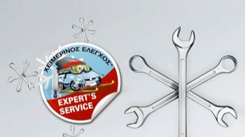 Έξυπνα tips για τον χειμερινό έλεγχο & το service