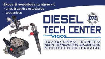 Diesel Tech Center: Αξιόπιστες λύσεις για diesel!