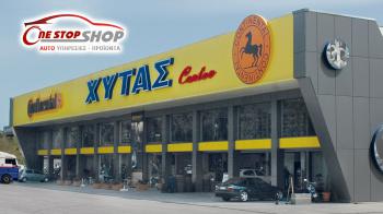Χυτας Ελαστικά στην Ελευσίνα Χυτας Ελαστικά στην Ελευσίνα