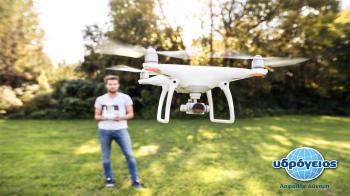 Υδρόγειος: Ασφάλιση Αστικής Ευθύνης από Drones