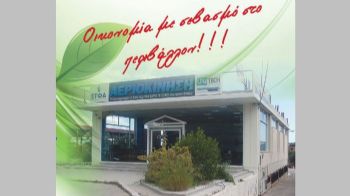 LPG TECH: Με... αναβάθμιση λογισμικού!