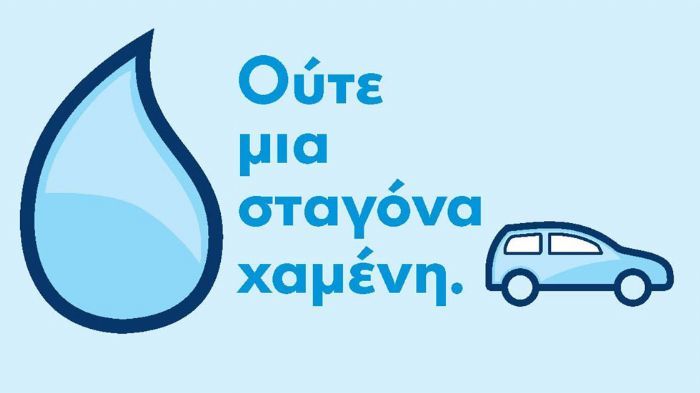 Δωρεάν χειμερινός έλεγχος ασφάλειας από τη VW	