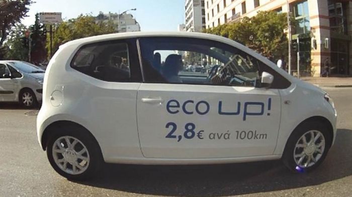 Το ecoup! της Volkswagen διαθέτει χαμηλό κόστος χρήσης με το CNG. Με 0,97 ευρώ και με μέση κατανάλωση 2,9 κιλά CNG, ecoup! απαιτεί μόλις 2,8 ευρώ για κάθε 100 χλμ.