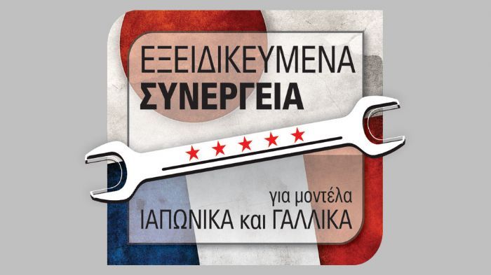 Η επίσκεψη σε κάποιο εξειδικευμένο συνεργείο προσφέρει αρκετά οφέλη, τα οποία μπορεί να μην τα έχετε καν φανταστεί.