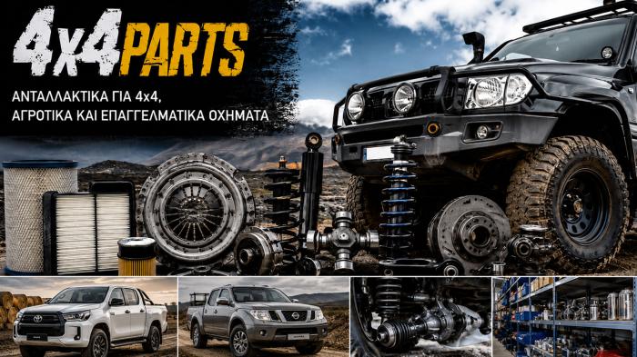 4x4Parts: Ανταλλακτικά για 4x4, αγροτικά και επαγγελματικά οχήματα