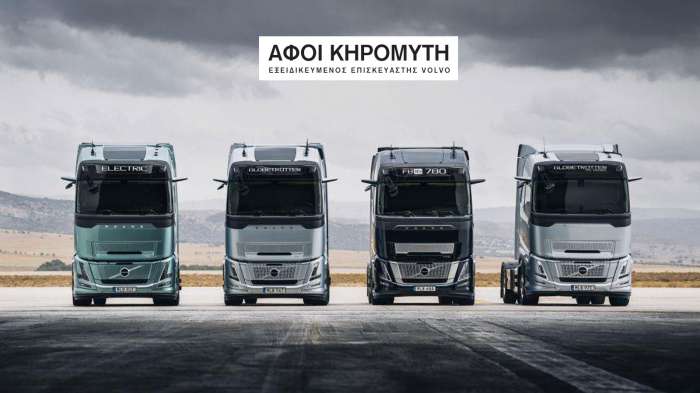 ΑΦΟΙ ΚHΡΟΜΥΤΗ TRUCK SERVICE O.E: Εξειδικευμένοι και με τεράστια γνώση στα φορτηγά Volvo! 