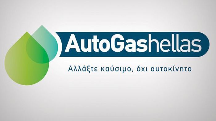 Η προσφορά της εταιρείας Autogashellas.	