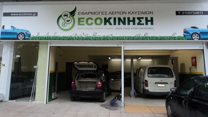 Η ECOΚΙΝΗΣΗ επισημαίνει ότι με την τοποθέτηση συστημάτων, όπως το LPG και το CNG στα αυτοκίνητα, επιτυγχάνεται μείωση έως και 60% στο κόστος κατανάλωσης καυσίμων και έως 50% στους ρύπους CO2. 