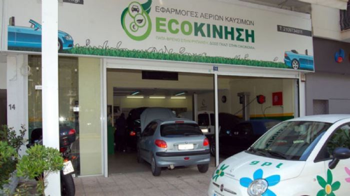 Στην ECOΚΙΝΗΣΗ μπορείτε να τοποθετήσετε συστήματα LPG ή CNG στο αυτοκίνητό σας -για οικονομικές μετακινήσεις- σε προνομιακές τιμές που ξεκινούν από 550 ευρώ.
