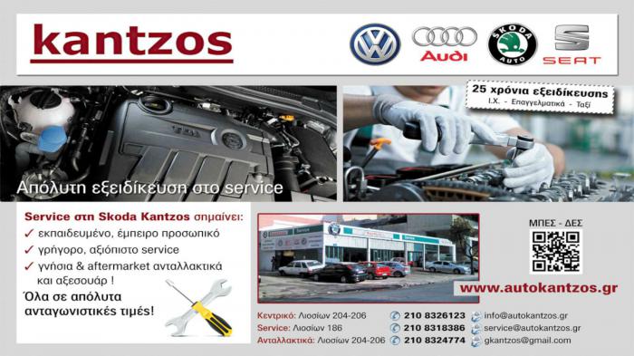 Αριστο service με εξειδίκευση στο γκρουπ VOLKSWAGEN. 