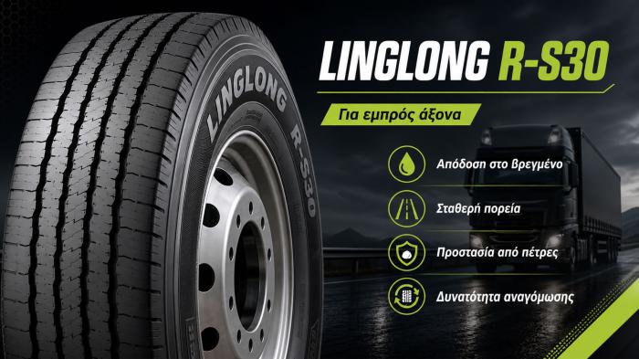 Linglong R-S30: Φθορά, βρεγμένο και κόστος στα φορτηγά Linglong R-S30: Φθορά, βρεγμένο και κόστος στα φορτηγά