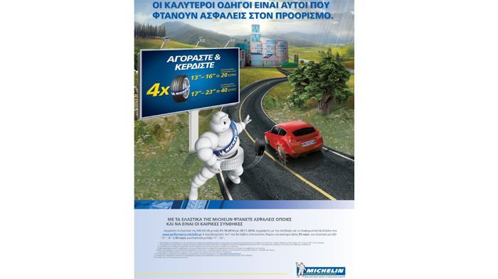 Νέα προωθητική ενέργεια από τη Michelin προσφέρει σε όσους τοποθετήσουν 4 ελαστικά της εταιρείας στο επιβατικό τους όχημα μέχρι τις 30 Νοεμβρίου, δωρεάν κουπόνια καυσίμων έως 40 ευρώ.