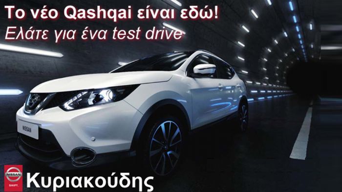 Αλλαγή λαδιών από 25 ευρώ στη Nissan Κυριακούδης	