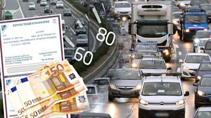 Τα Τέλη Κυκλοφορίας επαγγελματικών για το 2024