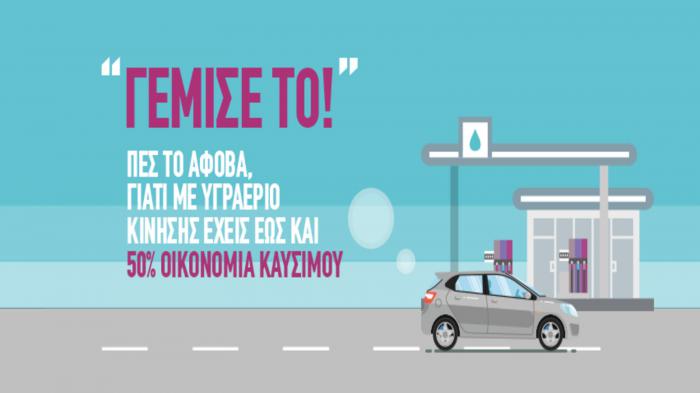 Υγραεριοκίνηση από τους ειδικούς! 