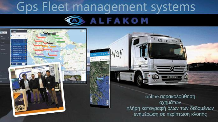 Σύγχρονη διαχείριση στόλου από την Alfakom 