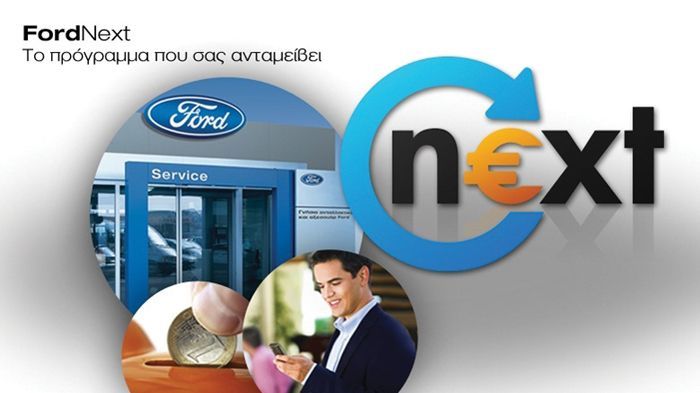 Το FordNext είναι ένα πρόγραμμα επιβράβευσης των «πιστών» πελατών Ford, αφού σε κάθε δαπάνη.