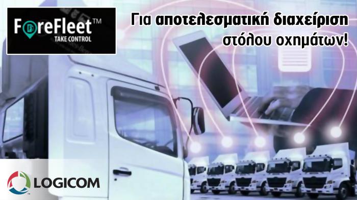 Forefleet. Εργαλείο δημιουργίας αποτελεσμάτων!