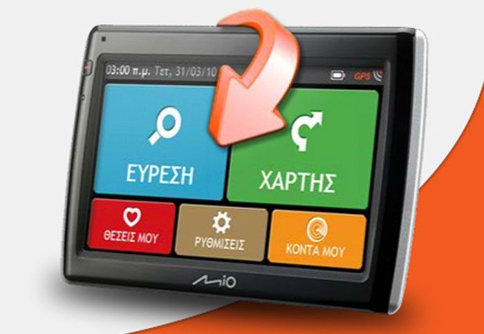 Πληροφορίες κίνησης από τα Mio GPS 