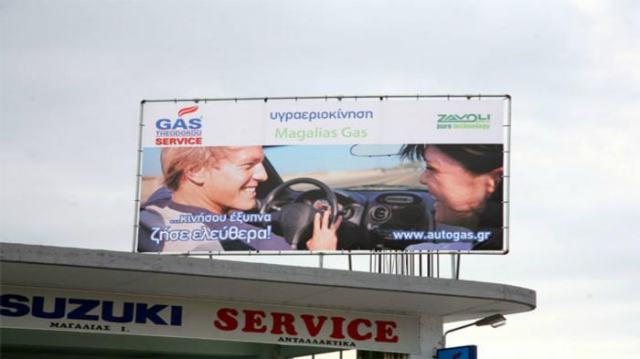 Στο αξιόπιστο GAS Service 