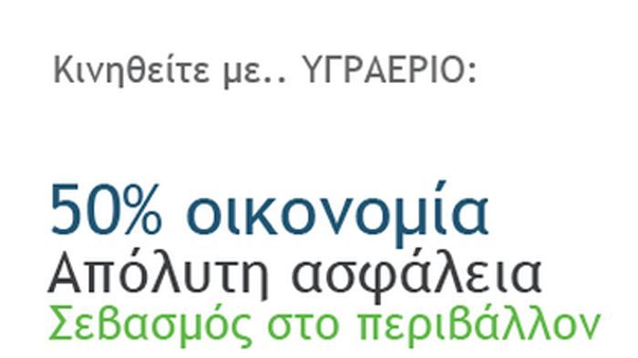 AutoGashellas: Αξιοπιστία στην εγκατάσταση υγραερίου 