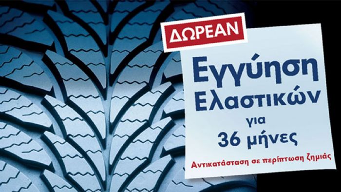 Η υπηρεσία είναι δωρεάν και ισχύει για 36 μήνες από την ημερομηνία της αγοράς, υπό προϋποθέσεις.