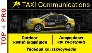 TAXI COMMUNICATIONS