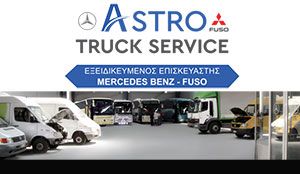 Mercedes BENZ – FUSO Astro Truck Service AE
