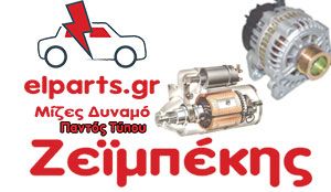 ELPARTS