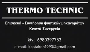 ΚΩΝΣΤΑΝΤΙΝΙΔΗΣ - ΨΥΚΤΙΚΟΙ ΘΑΛΑΜΟΙ